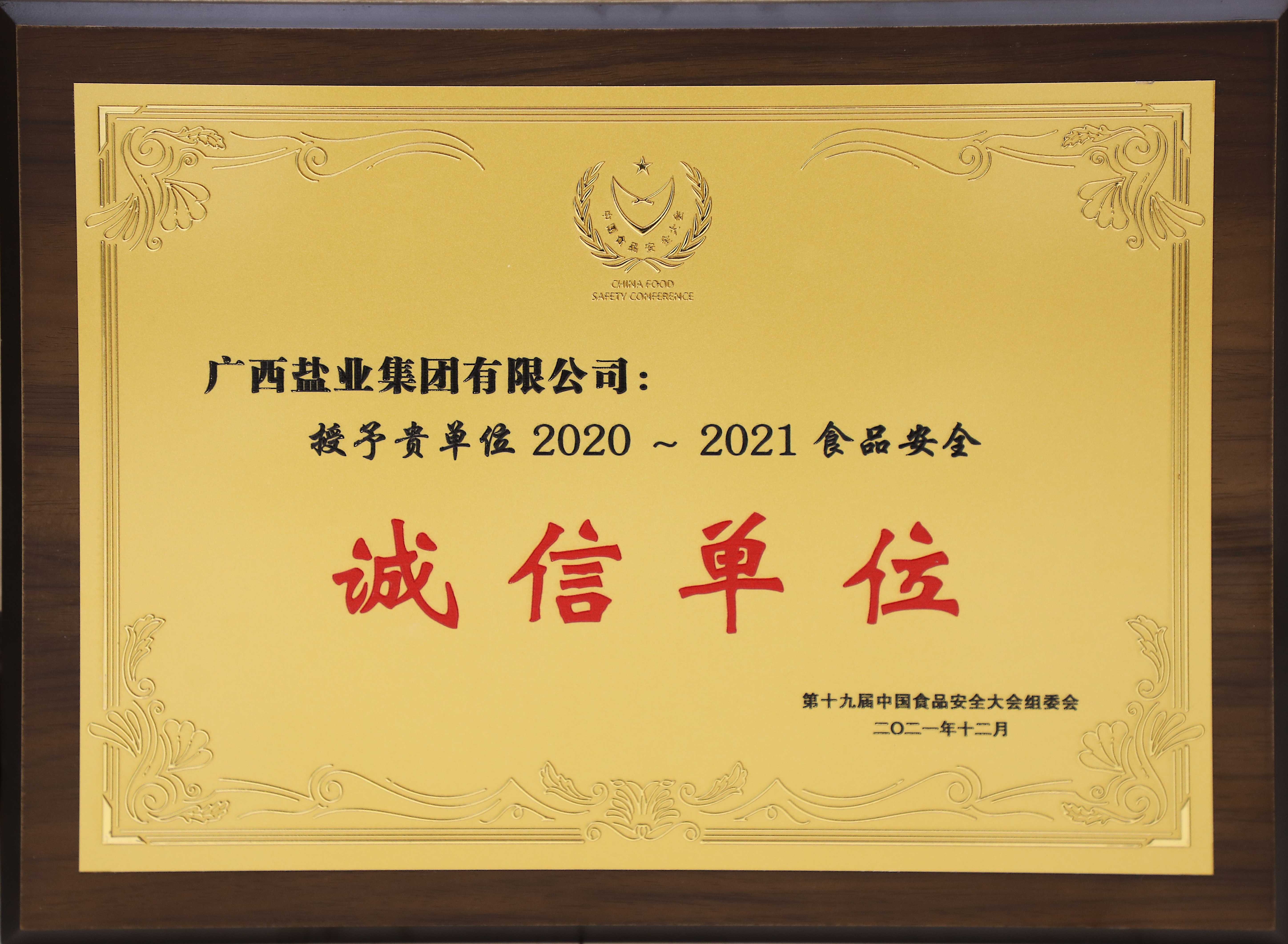 ʮŽйʳƷ2020-2121ʳƷŵλ